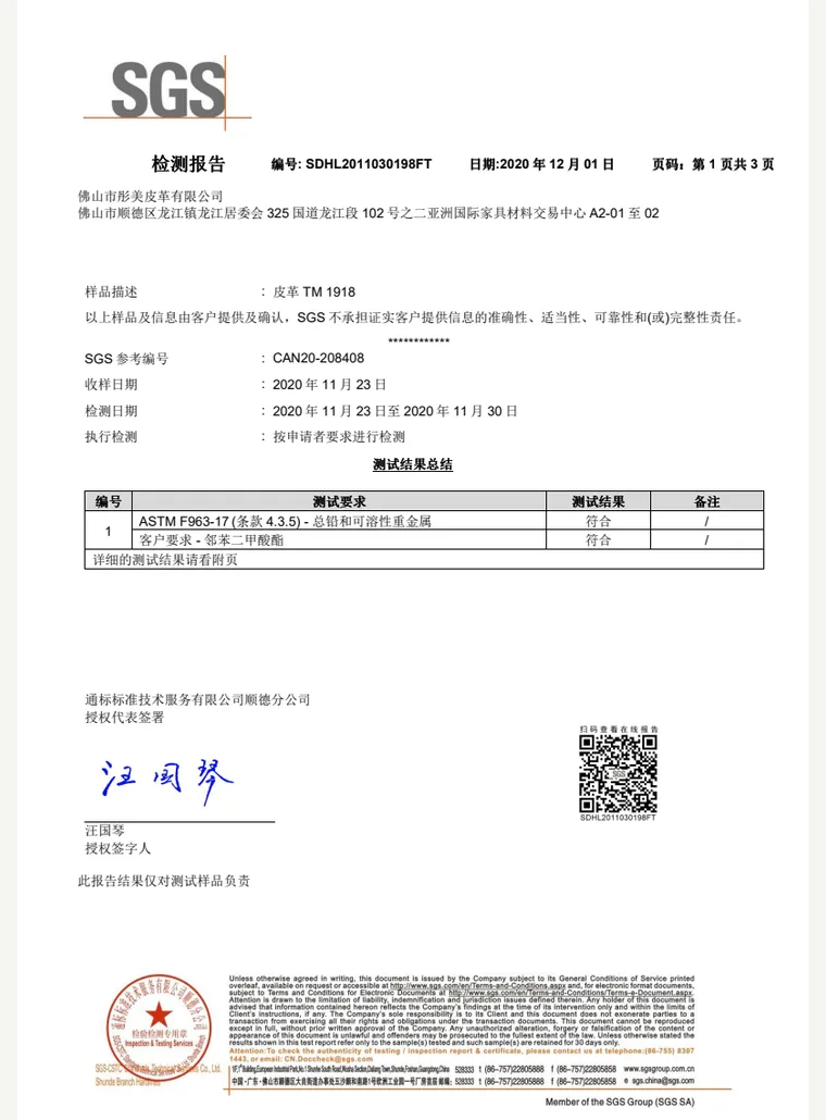 Leather Environmental Test Report cover preview