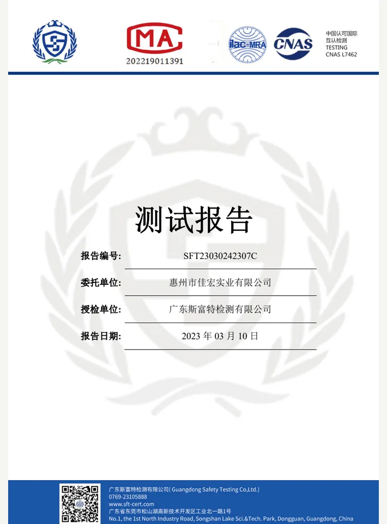 EVA Floor Mat Test Report - Jiahong cover preview