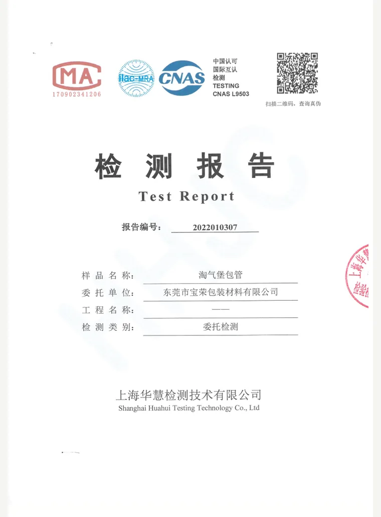 Foam Tube Material Report cover preview