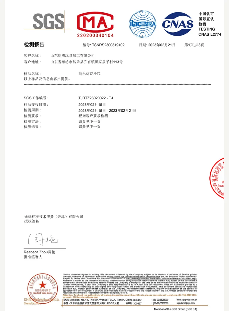 Nano Sand Material Report cover preview