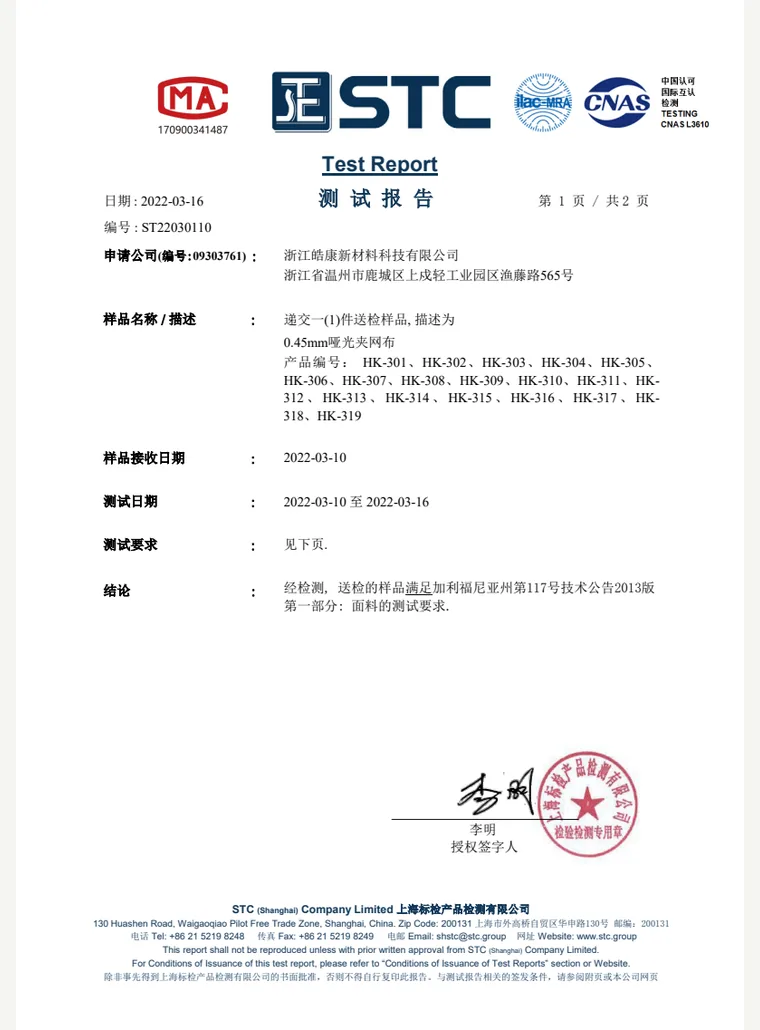 PVC Flame-Retardant Report cover preview